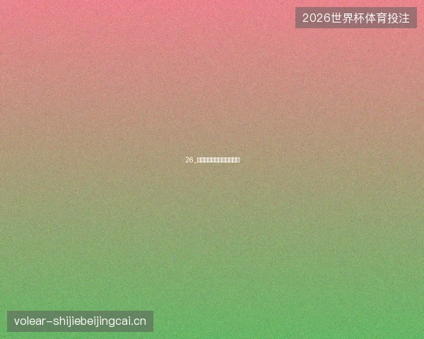 26_苏格兰公开赛麦克罗伊争冠